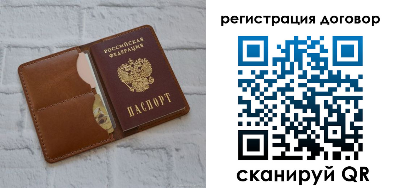 прописка для школы в Новом Осколе