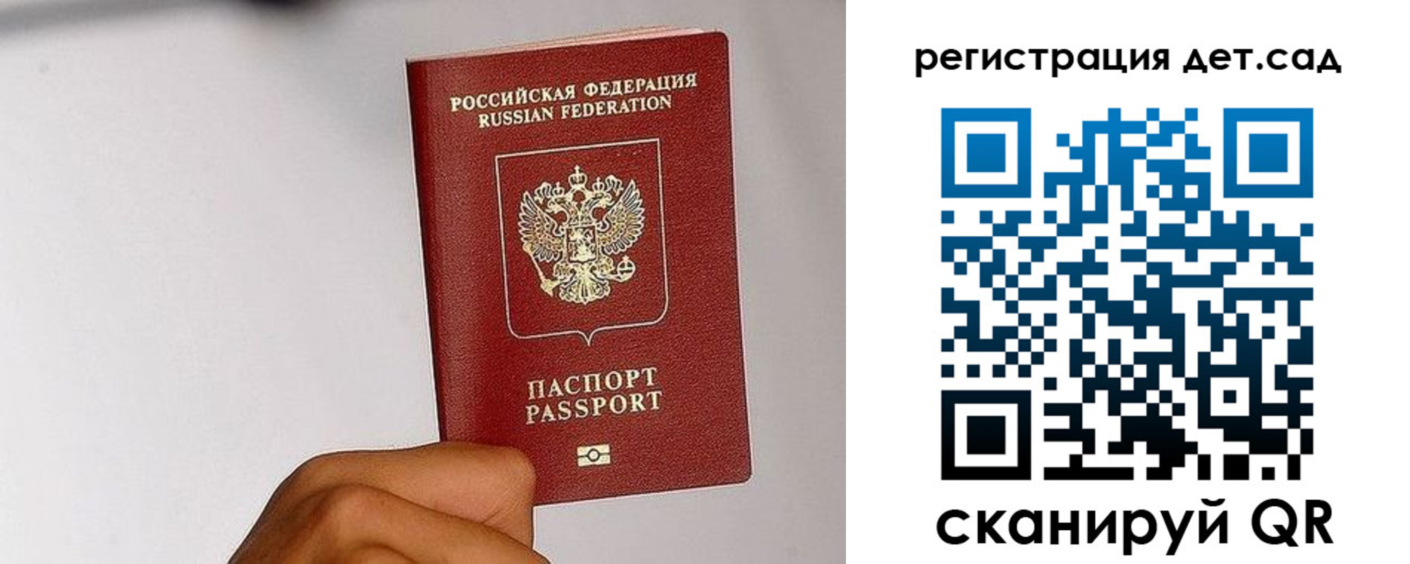 прописка поиск в Новом Осколе