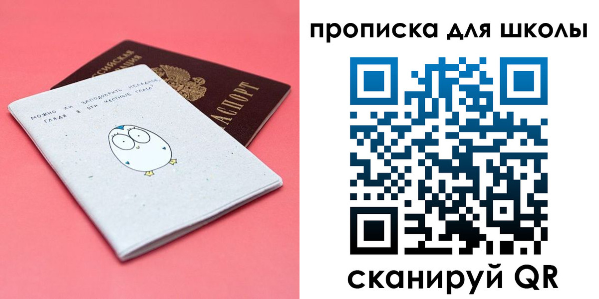 временная регистрация купить в Новом Осколе