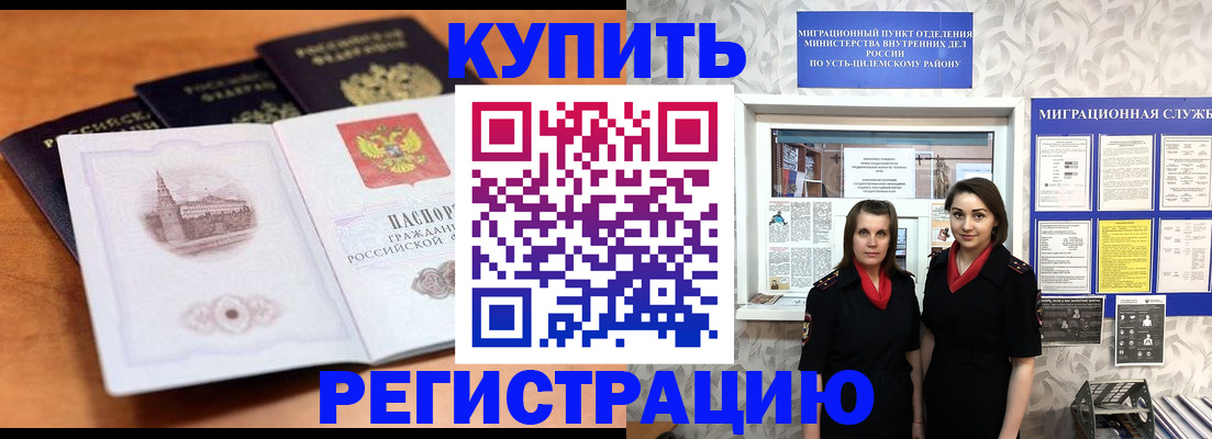 временная регистрация госуслуги в Новом Осколе